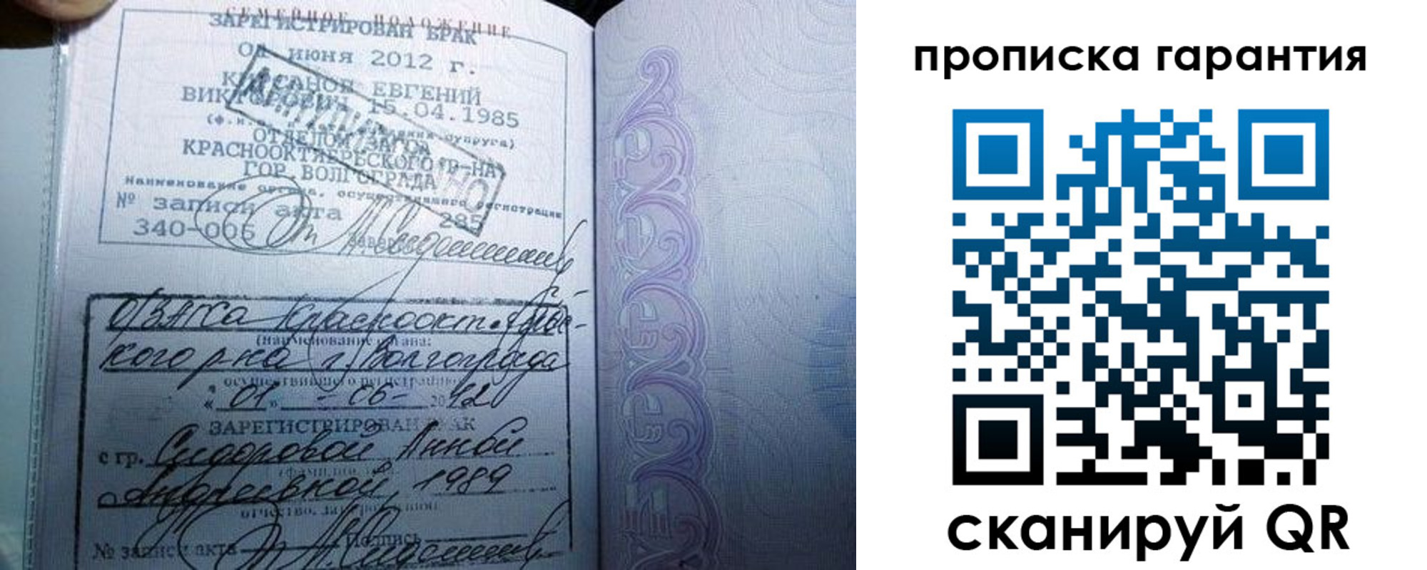 прописка в квартире в Абазе