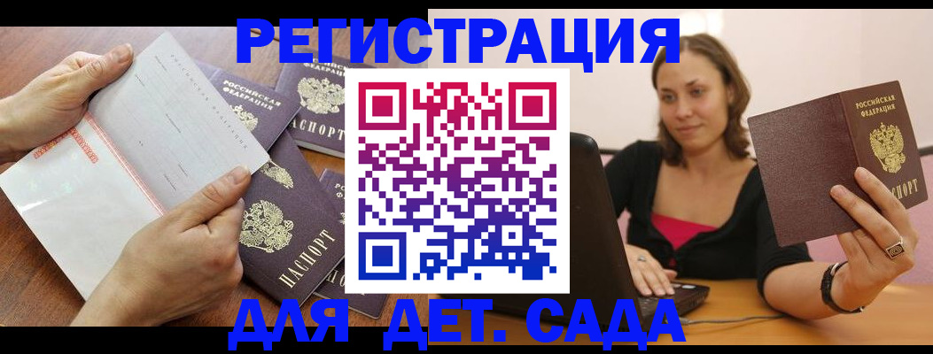 купить прописку в Абазе