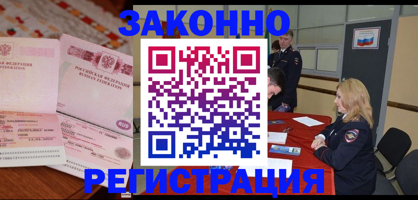 временная регистрация госуслуги в Абазе