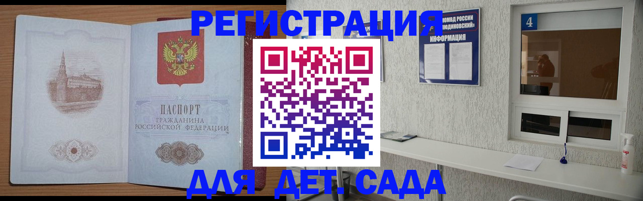 прописка в квартире в Абазе